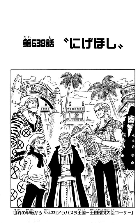 Capítulo 638 | One Piece Wiki | Fandom