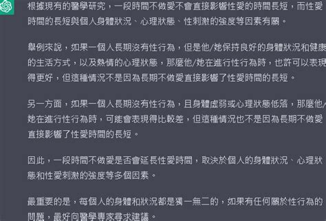 [認真] 一段時間不做愛會延長做愛的時間嗎？ 看板 Sex 批踢踢實業坊