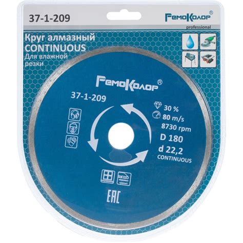 Диск отрезной алмазный сплошной для влажной резки (180х22.2 мм ...