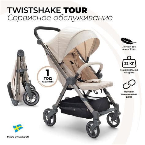 Стильная, легкая прогулочная коляска 7.2 кг, Twistshake Tour, цвет ...