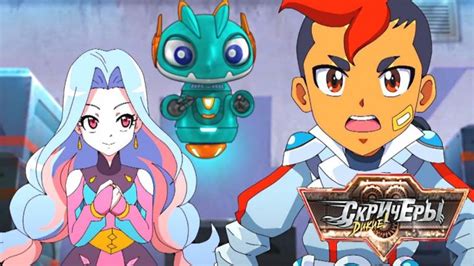 Скричер Харвест из мультсериала Скричеры (70 фото) классные