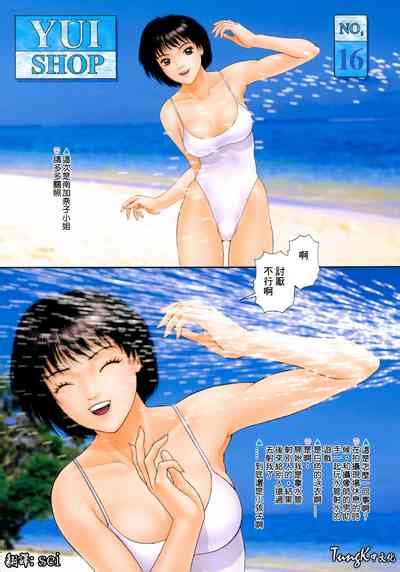 Yui Shop Nhentai Hentai Doujinshi And Manga