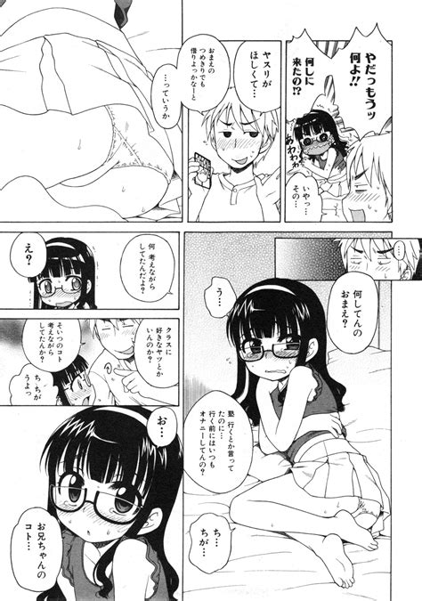 COMIC Ino 2008 08 Page 40 Nhentai Hentai Doujinshi And Manga