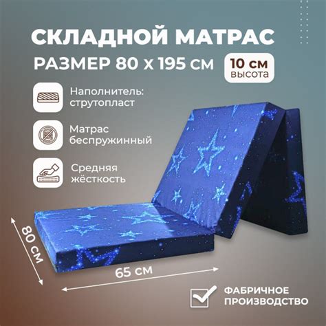 Складной матрас MATRAS-37 СКЛАДНОЙ, Беспружинный, 80 - купить по ...