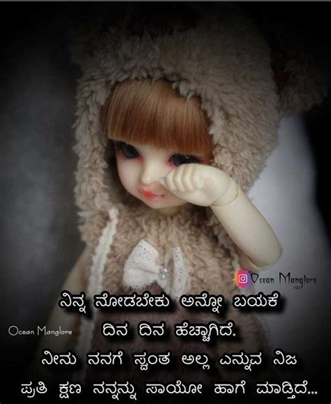 Kannada Kavanagalu Love Feeling Images Download - Fight for This