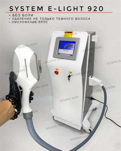 Купить E-LIGHT 920 SHR/IPL • Аппарат лазерной ЭЛОС эпиляция - Цена ...