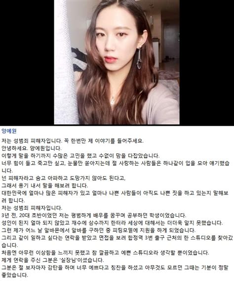 양예원 노출사진 최초 촬영·유출자 구속法 도망 우려 있다 Save Internet 뉴데일리