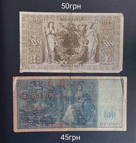Старі Банкноти Німеччини. Банкноты Германии: 50 грн. - Колекціонування ...