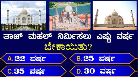 Kannada Gk Most Interesting Questions In Kannada Kannada Quiz