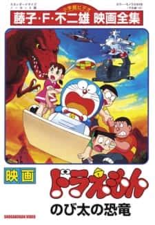 doraemon nobita  kyoryuu gwigwi
