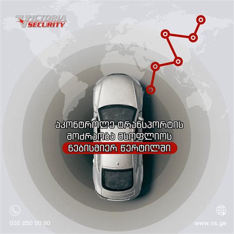 Victoria Security • ვიქტორია სექიურითი | Tbilisi