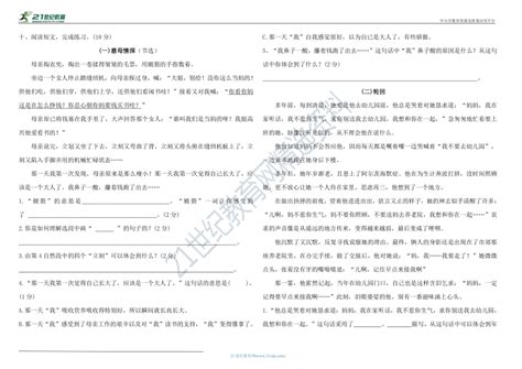 统编版五年级上册语文第六单元达标测试卷（含答案） 21世纪教育网