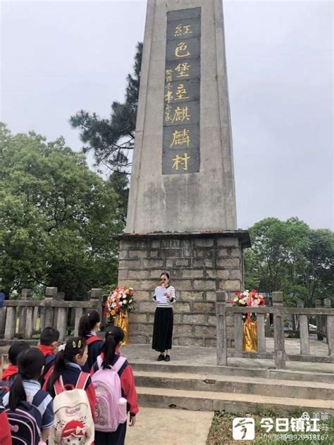 丹阳新区实验小学：打卡红色基地 传承红色基因 今日镇江