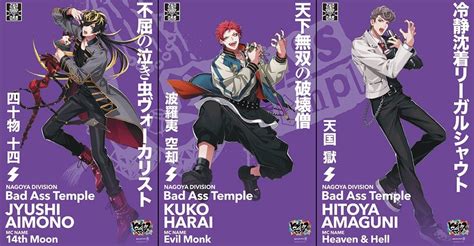 ヒプノシスマイクキャラクター紹介VTRBad Ass Temple 悩 殺 ダ ウ ン