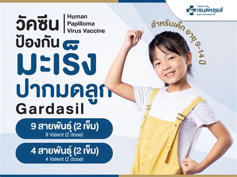 โรงพยาบาลเซนต์หลุยส์ Saint Louis Hospital