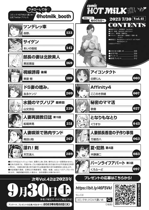 COMIC HOTMiLK Koime Vol Page Nhentai Hentai Doujinshi And Manga