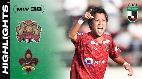 Fc Ryukyu Zweigen Kanazawa Matchweek J League Youtube