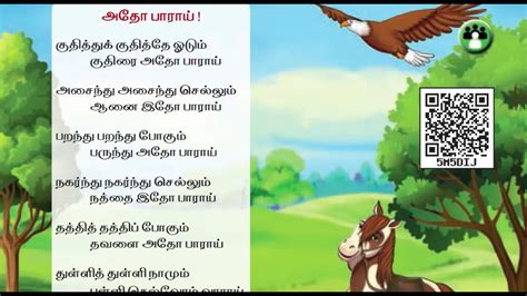 1st Std Samacheer Kalvi Tamil Youtube