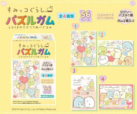 Sumikko Gurashi Puzzle Gum Shirokuma S Handmade Plush Toy 1Box 8pcs