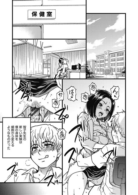 Boku No Seieki De Honpuku Kaiyu Page Nhentai Hentai