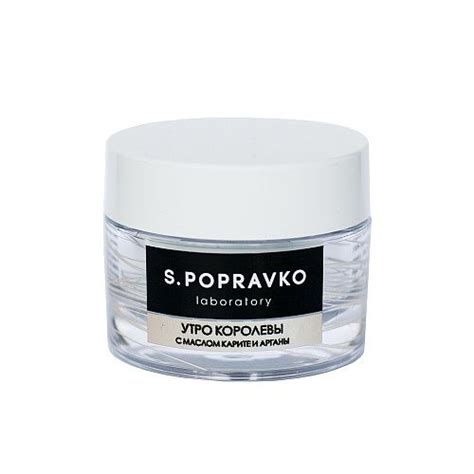 Крем anti-age "Утро королевы", Лаборатория поправко, с королевским желе ...