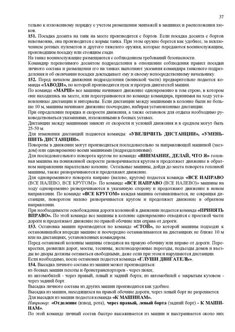 Строевой устав вооруженных сил Российской Федерации - презентация онлайн