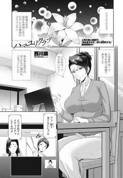 COMIC Momohime DEEPEST Vol 2 Nhentai Hentai Doujinshi And Manga