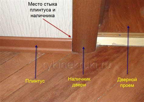 Угол плинтуса на полу - 80 фото