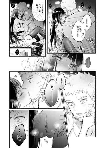 Kaze Nhentai Hentai Doujinshi And Manga