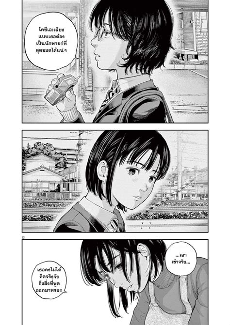 Yumenashi-sensei No Shinroshidou - อ่านการ์ตูน Yumenashi-sensei No Shinroshidou 2 TH แปลไทย อัพเดทรวดเร็ว ...