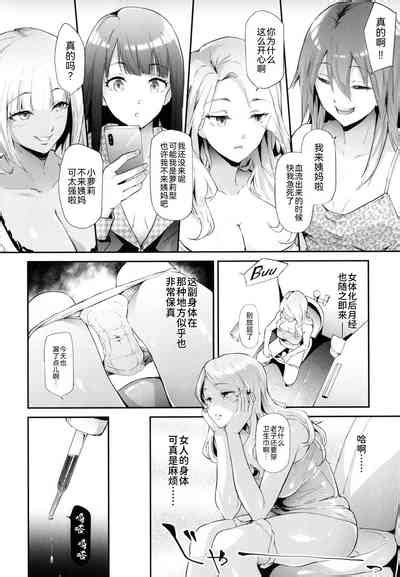 TS Revolution Nhentai Hentai Doujinshi And Manga