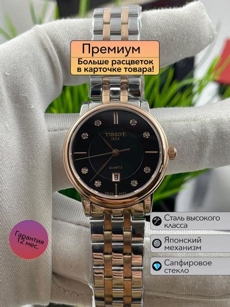 Женские часы премиум класса Tissot премиум класса купить на OZON по ...