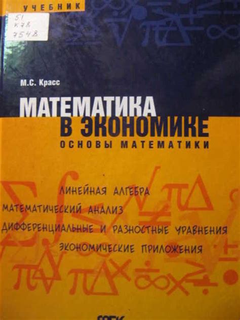 Основы математики для чайников: Математика с нуля. Пошаговое изучение ...