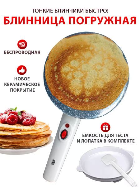 Блинница электрическая, электроблинница - купить с доставкой по ...