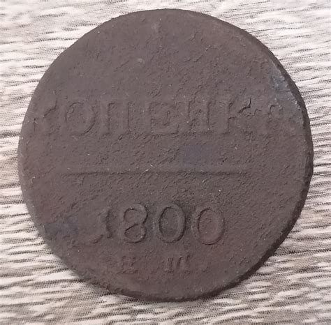 1 копейка 1800г - купить в интернет-магазине OZON с быстрой доставкой ...