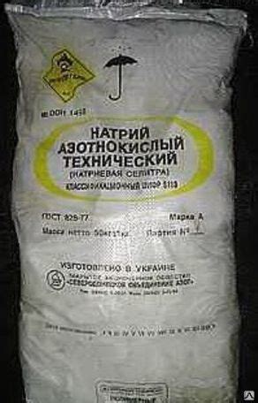Селитра натриевая Б 50 кг мешок купить оптом от 48 руб./кг в Москве от ...