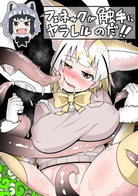 Parody Kemono Friends Nhentai Hentai Doujinshi And Manga