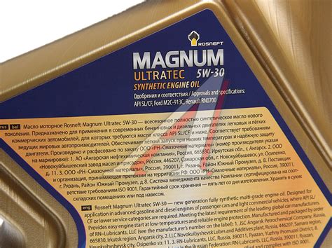 40815342 Масло моторное MAGNUM Ultratec 5W30 SL/CF/A5/B5 синт.4л ...
