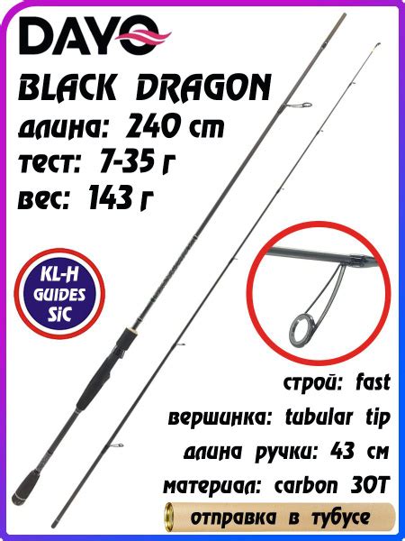 Спиннинг Dayo Спиннинг_для_рыбалки_BLACK_DRAGON_ультра_лайт_медиум_хеви ...
