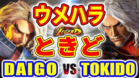 Vs Daigo Ken Vs Tokido Ken Sfvi