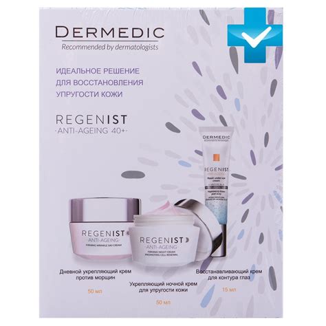 Купить Подарочный набор "Восстановление упругости кожи", 1 шт Dermedic ...