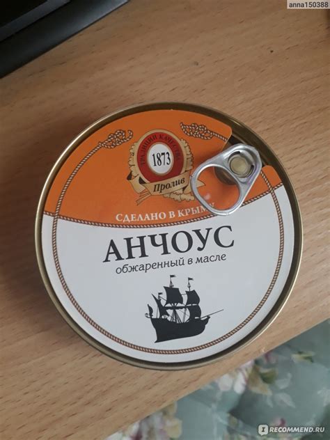 Консервы рыбные ООО "Прилив" Анчоус обжаренный в масле - «Не то что я ...
