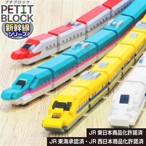 Daiso Petit Block Building Toy Mini Train Series