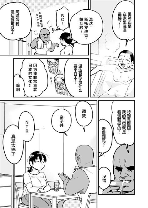 Nippon No Hitozuma ItadakiMASU Page Nhentai Hentai Doujinshi And Manga