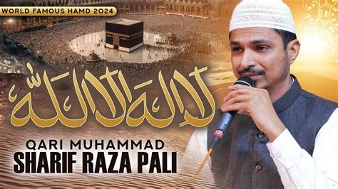 Wrold Famous Hamd La Ilaha Ilallah Qari Sharif Raza Pali YouTube