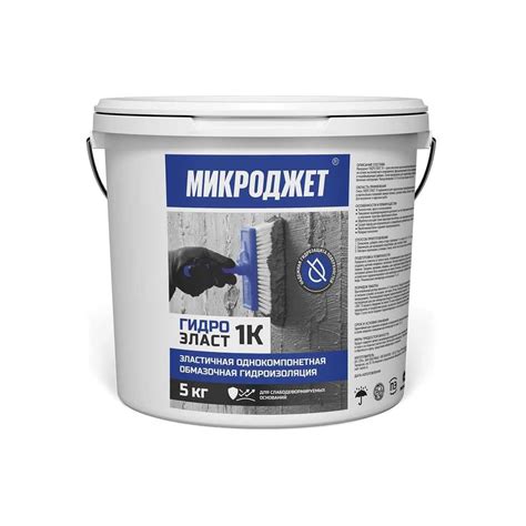Обмазочная гидроизоляция для слабодеформируемых оснований Микроджет ...