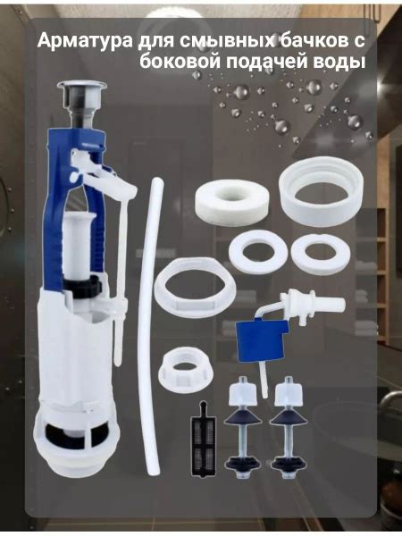 Сливная арматура колонка клапан спускной в бачок унитаза купить по ...