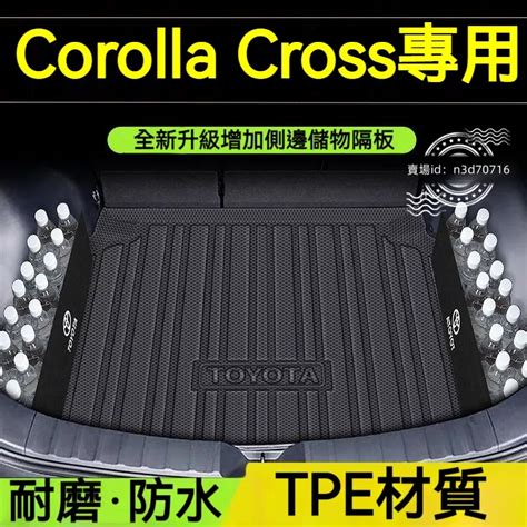 豐田corolla Cross後備箱墊 Tpe行李箱墊 後備箱墊 後車箱墊 Tpe防水墊 隔水墊 蝦皮購物