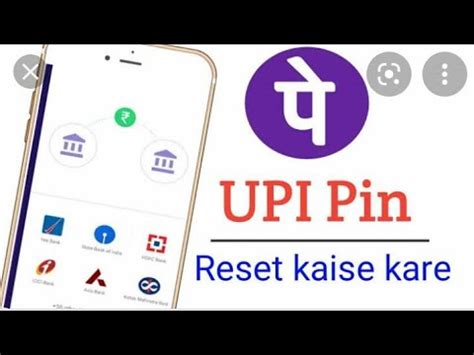 Phone Pe Ke Upi Pin Ko Reset Kaise Kare Upi Id Pin Ko Change Kaise Kare