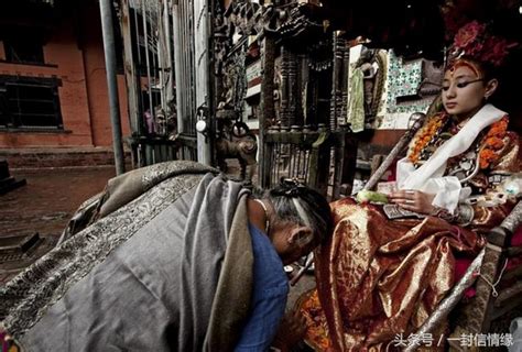 直擊：尼泊爾「處女神」，退位後無人敢娶 每日頭條